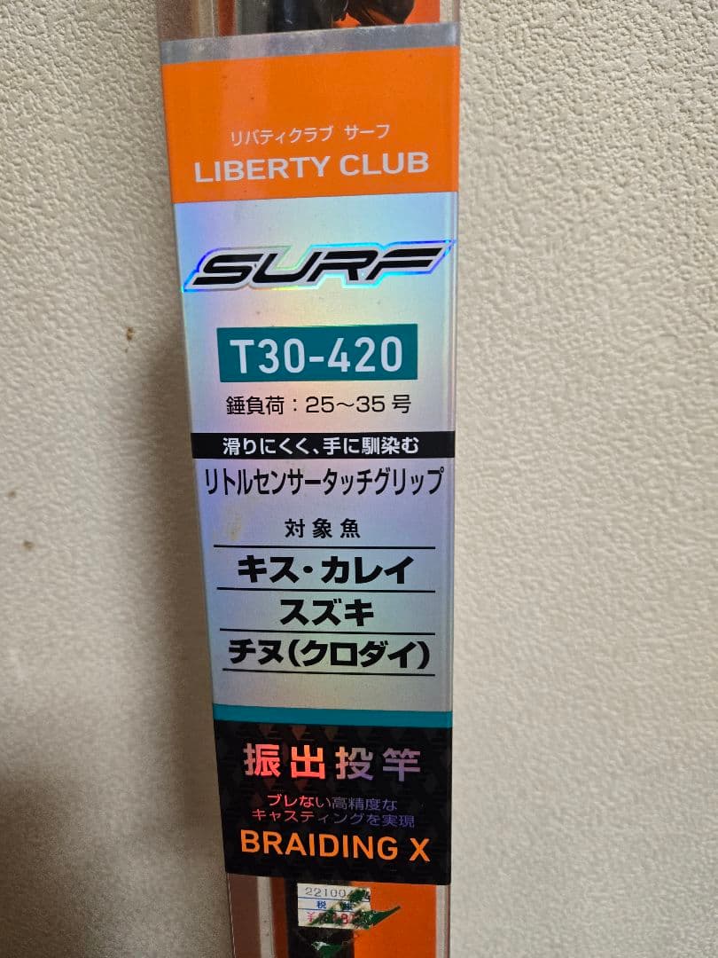 ダイワ リバティクラブ サーフ T30-420