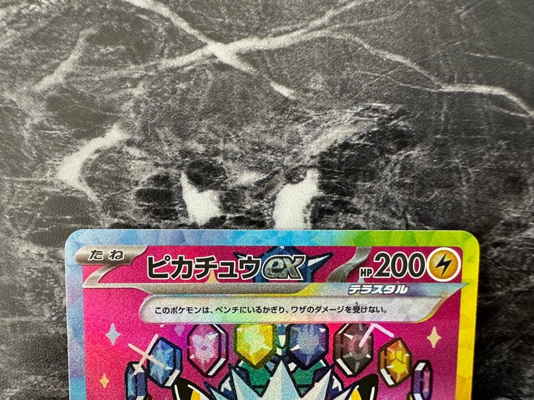 新品未使用　ピカチュウ ex SAR MEGA ドリームex ケース付き