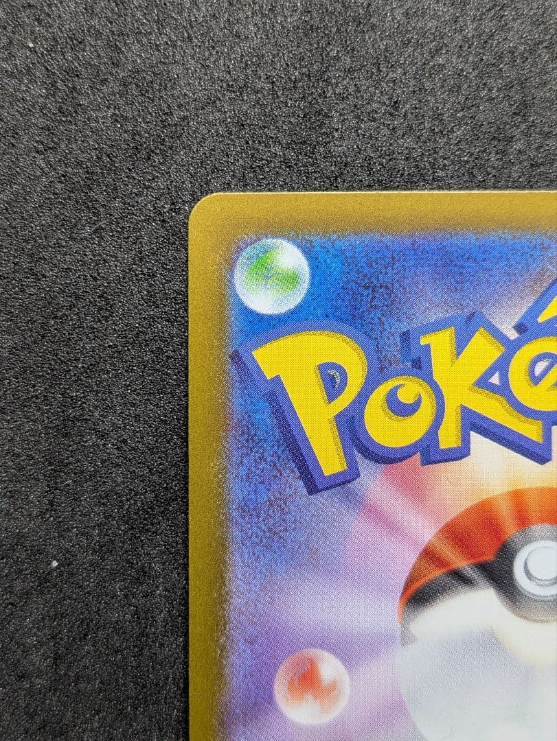 ムニキスゼロ メガピクシー SAR