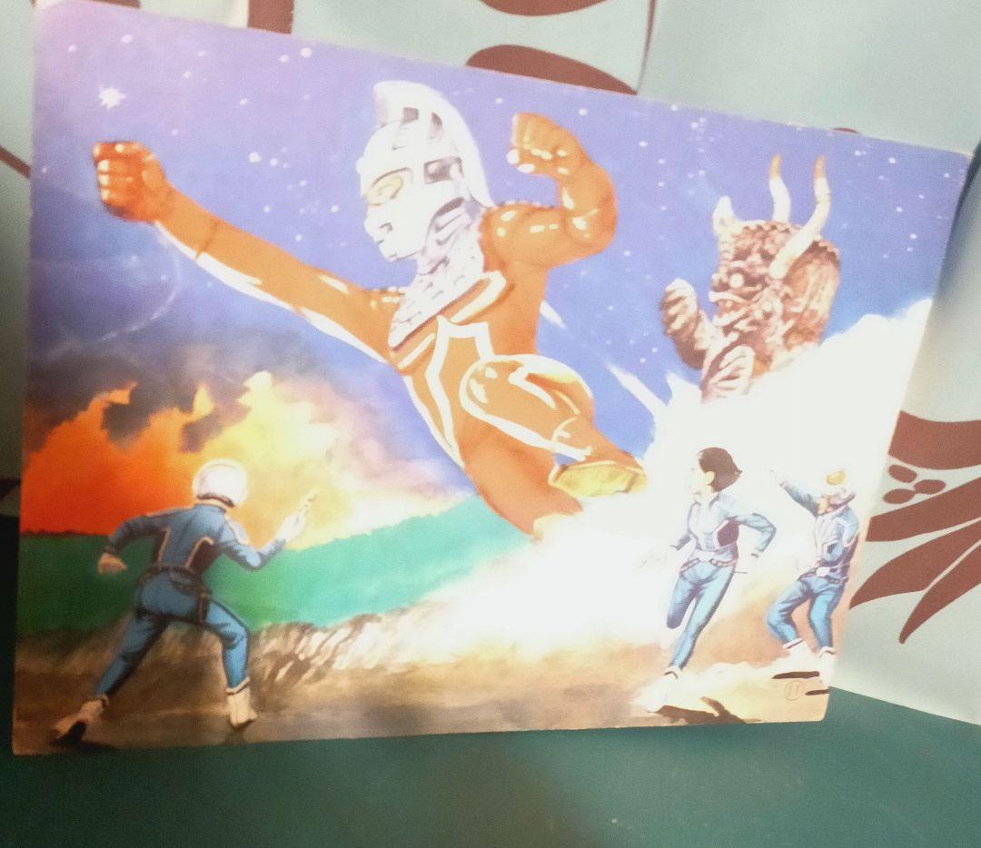 紙芝居レトロ品マグマ大使,ウルトラマン・
