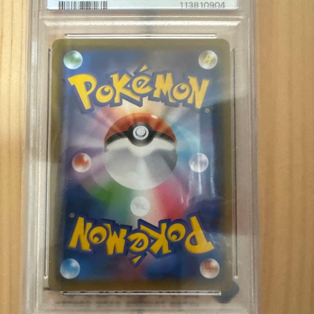 ガラルファイヤーv sa PSA10