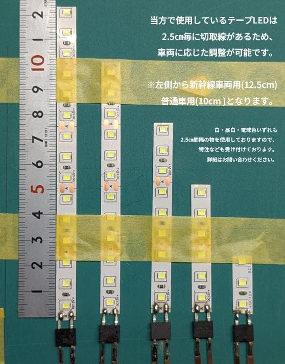 hiro出品　Nゲージ室内灯　100両　　白色
