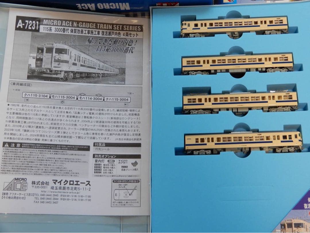 マイクロエース　115系　瀬戸内色