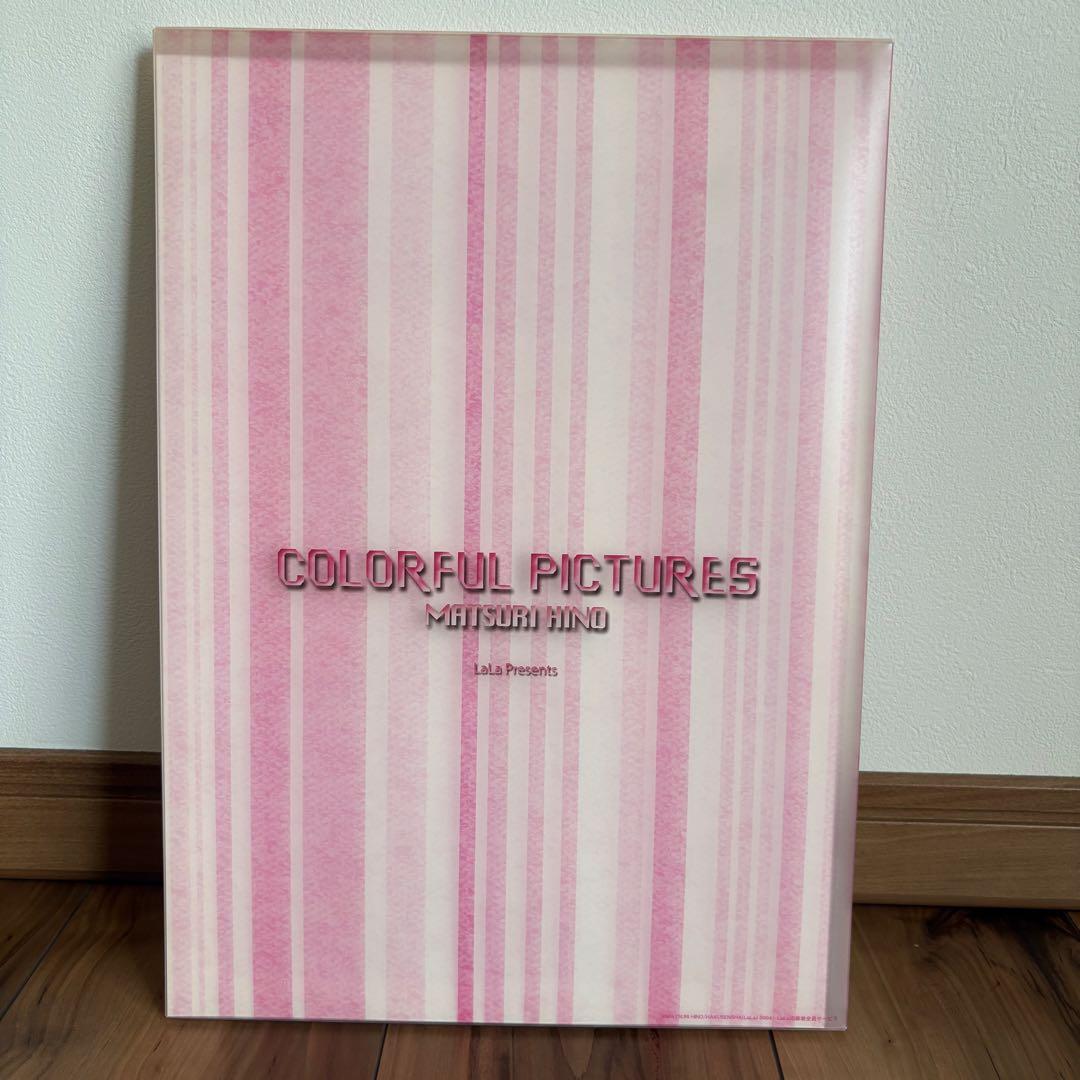 樋野まつり複製原画集/2004年La La全サ【めるぷり他】