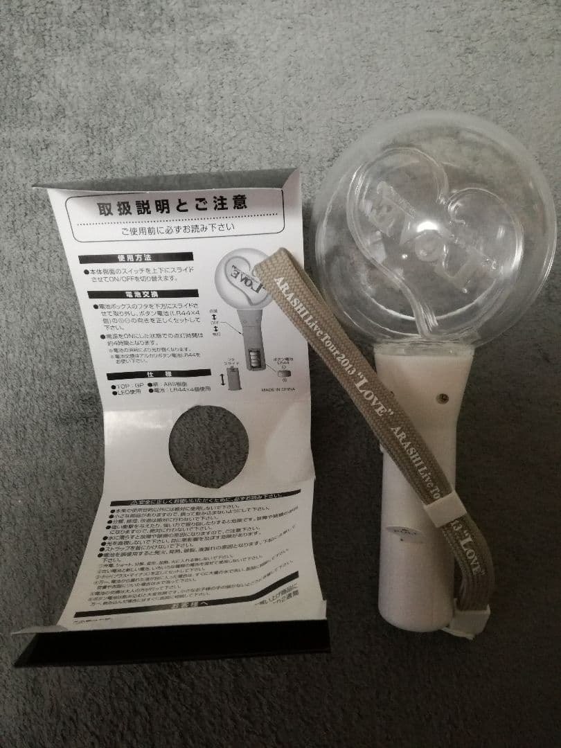 嵐　LOVE　ペンライト