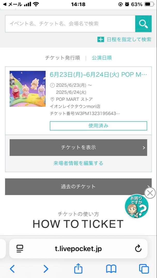 LABUBU THE MONSTERS Big into Energy 正規品