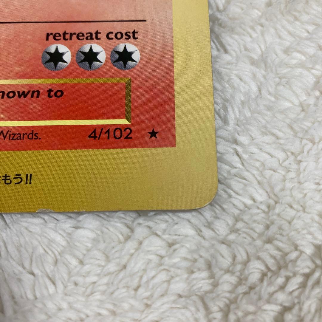 R*d様 英語版 リザードン スペシャルジャンボカード ポケカ コロコロコミック