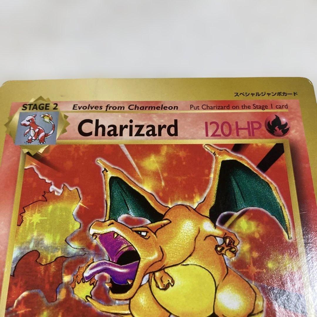 R*d様 英語版 リザードン スペシャルジャンボカード ポケカ コロコロコミック