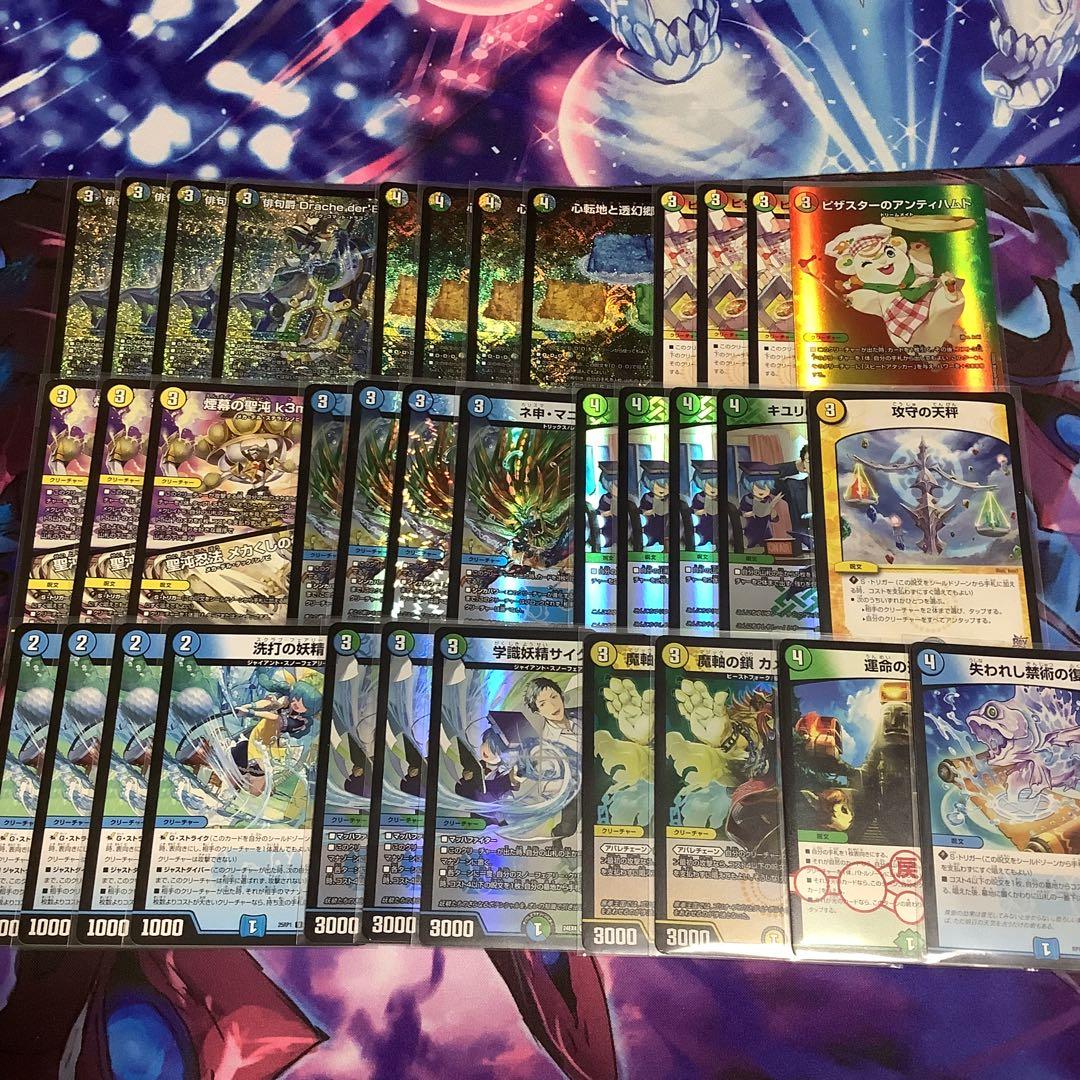 デュエマ トリーヴァダーバンデ デッキパーツ