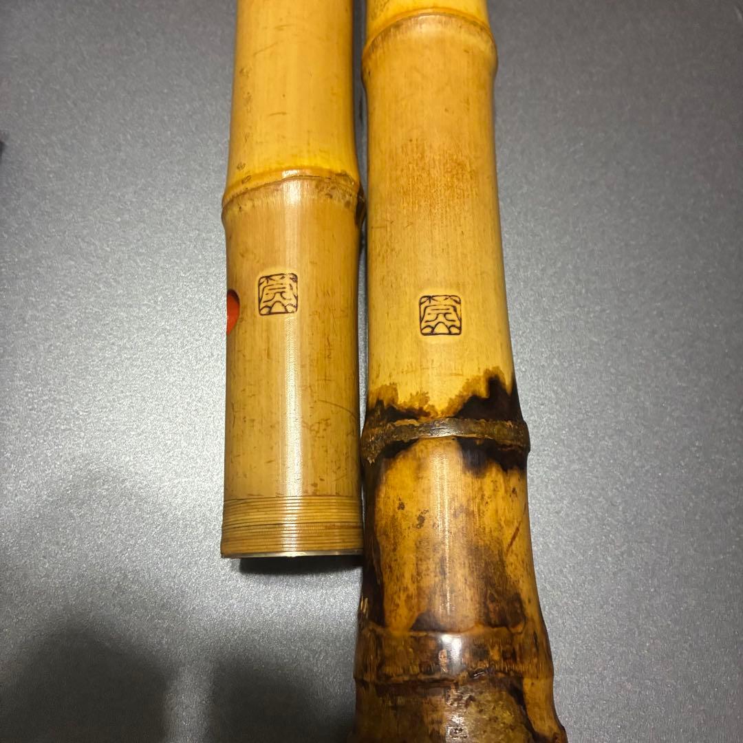 筦山作 都山流1尺７寸尺八２印