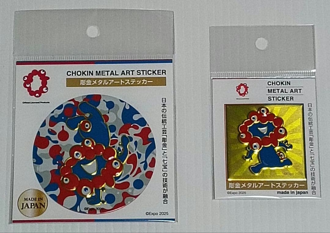 関西・大阪万博EXPO2025　公式グッズ9点セット