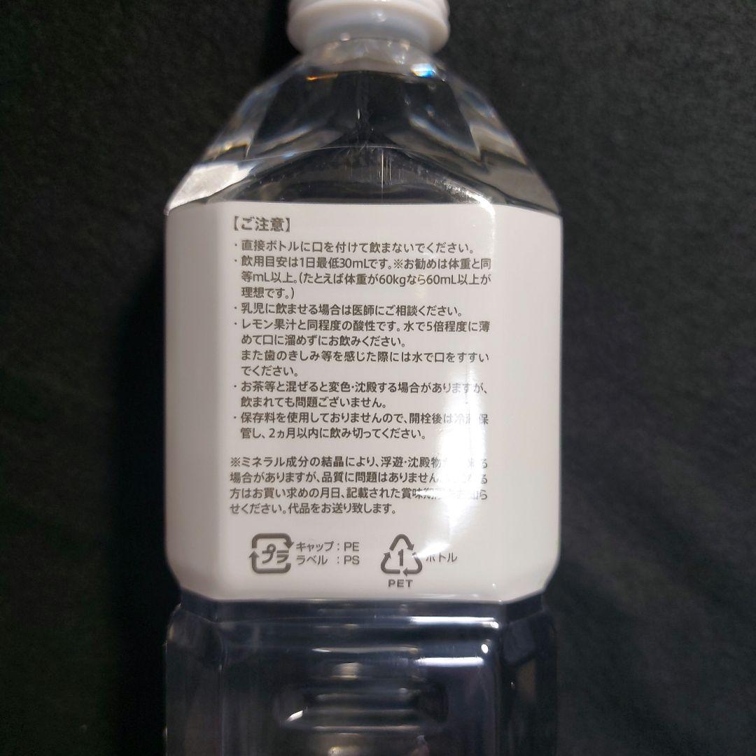 希望の命水　ボトルドウォーター　２本セット