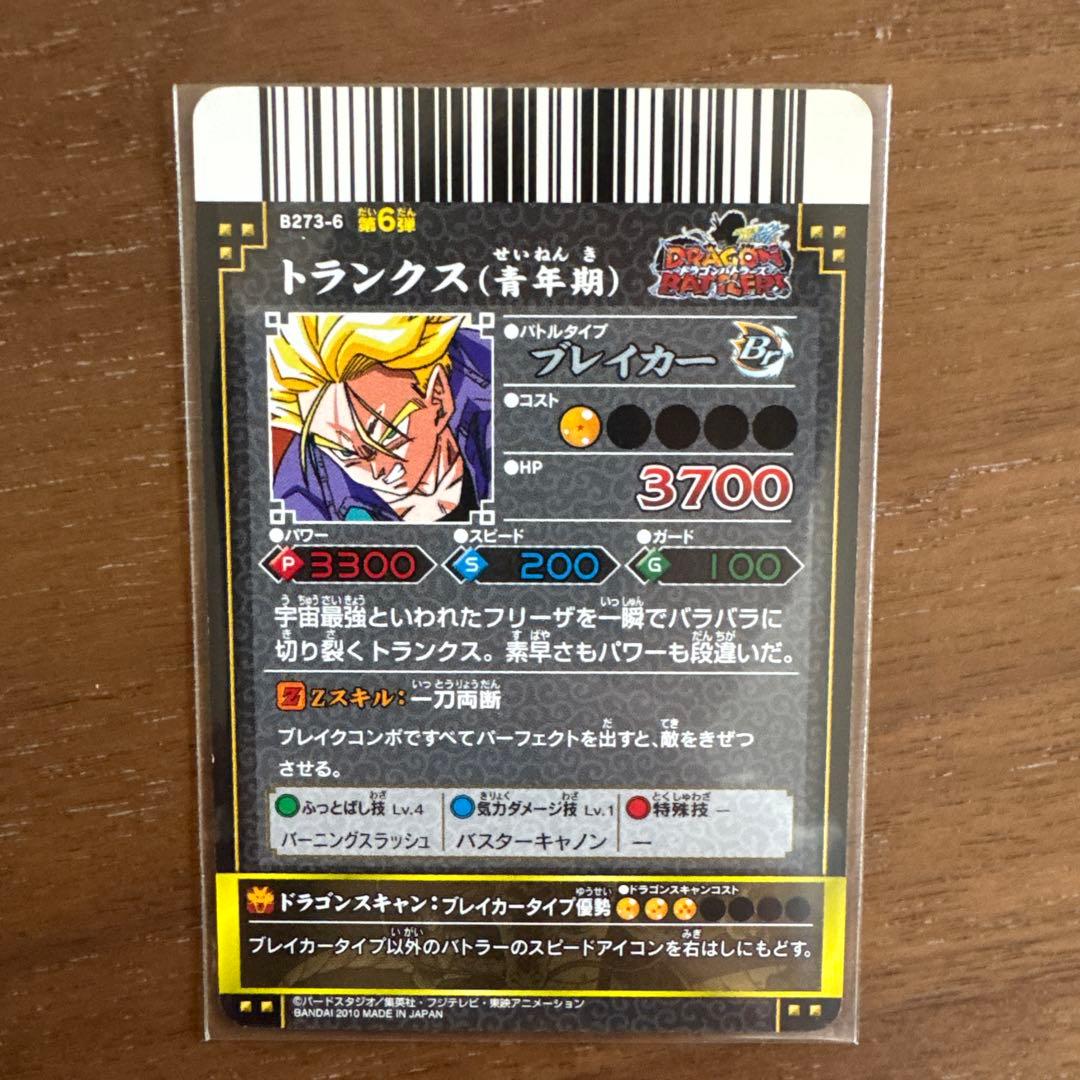 ドラゴンボール改 ドラゴンバトラーズ 第6弾 爆レアまとめ売り