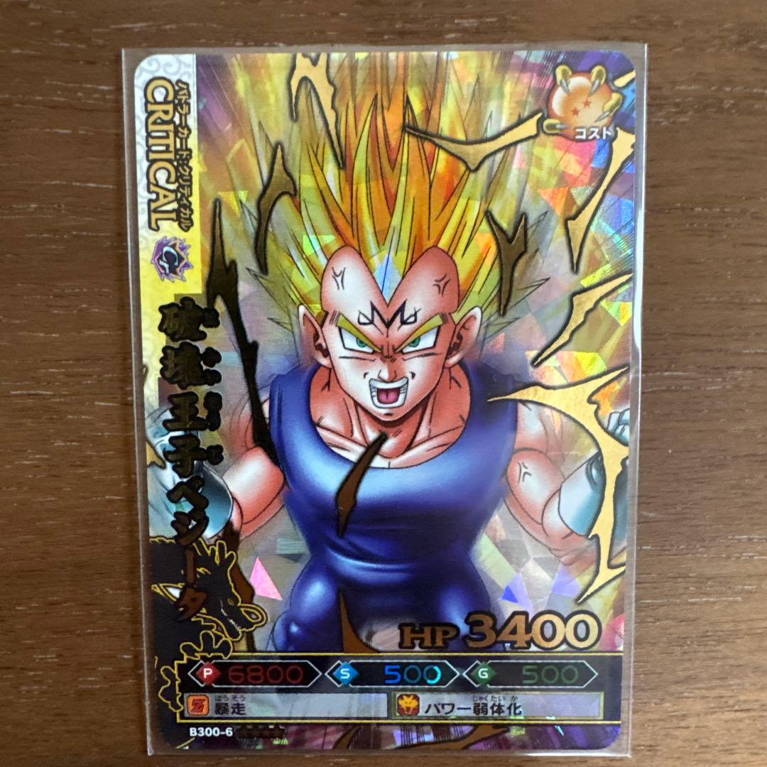ドラゴンボール改 ドラゴンバトラーズ 第6弾 爆レアまとめ売り