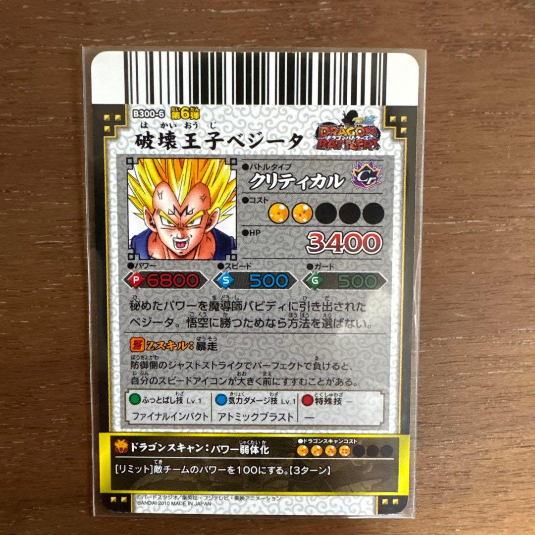ドラゴンボール改 ドラゴンバトラーズ 第6弾 爆レアまとめ売り
