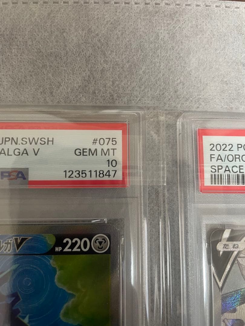 オリジンディアルガv sa オリジンパルキアv sa psa10 連番