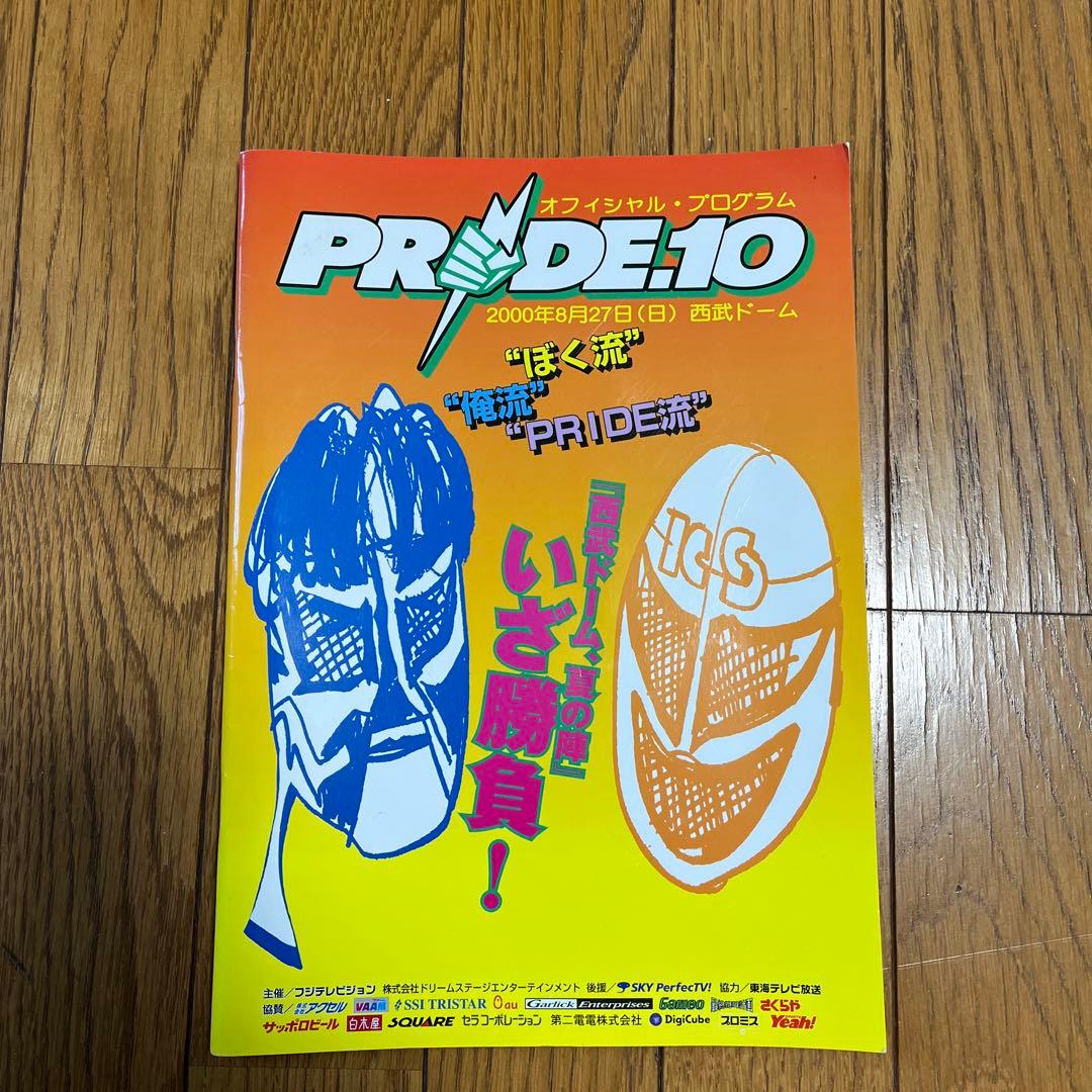 桜庭和志フィギュア、PRIDE パンフレット、CD