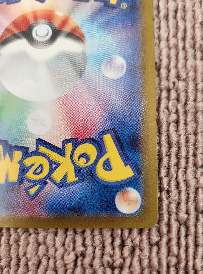 【美品】ナンジャモ SAR SV2D クレイバースト 096/071