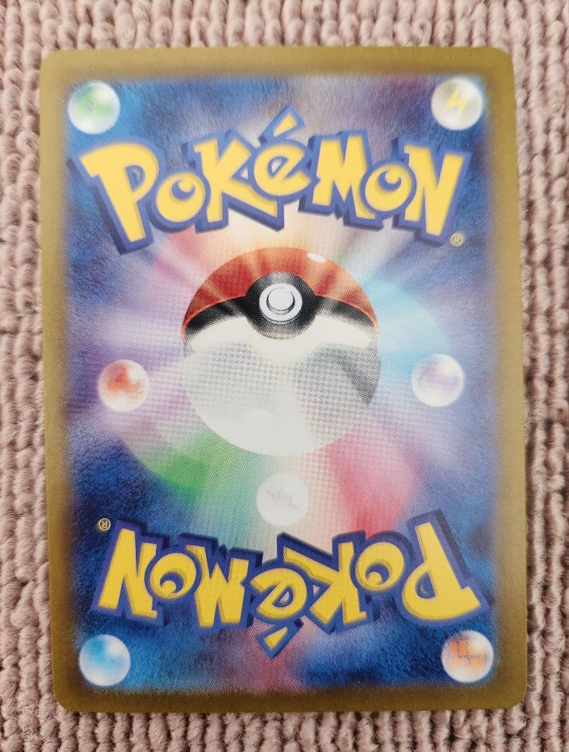 【美品】ナンジャモ SAR SV2D クレイバースト 096/071