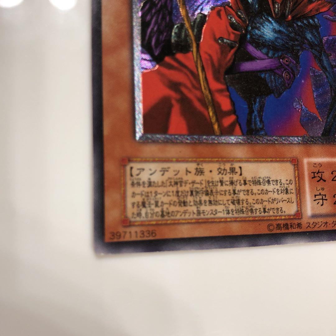 【専用】値下げしました！遊戯王 不死王リッチー