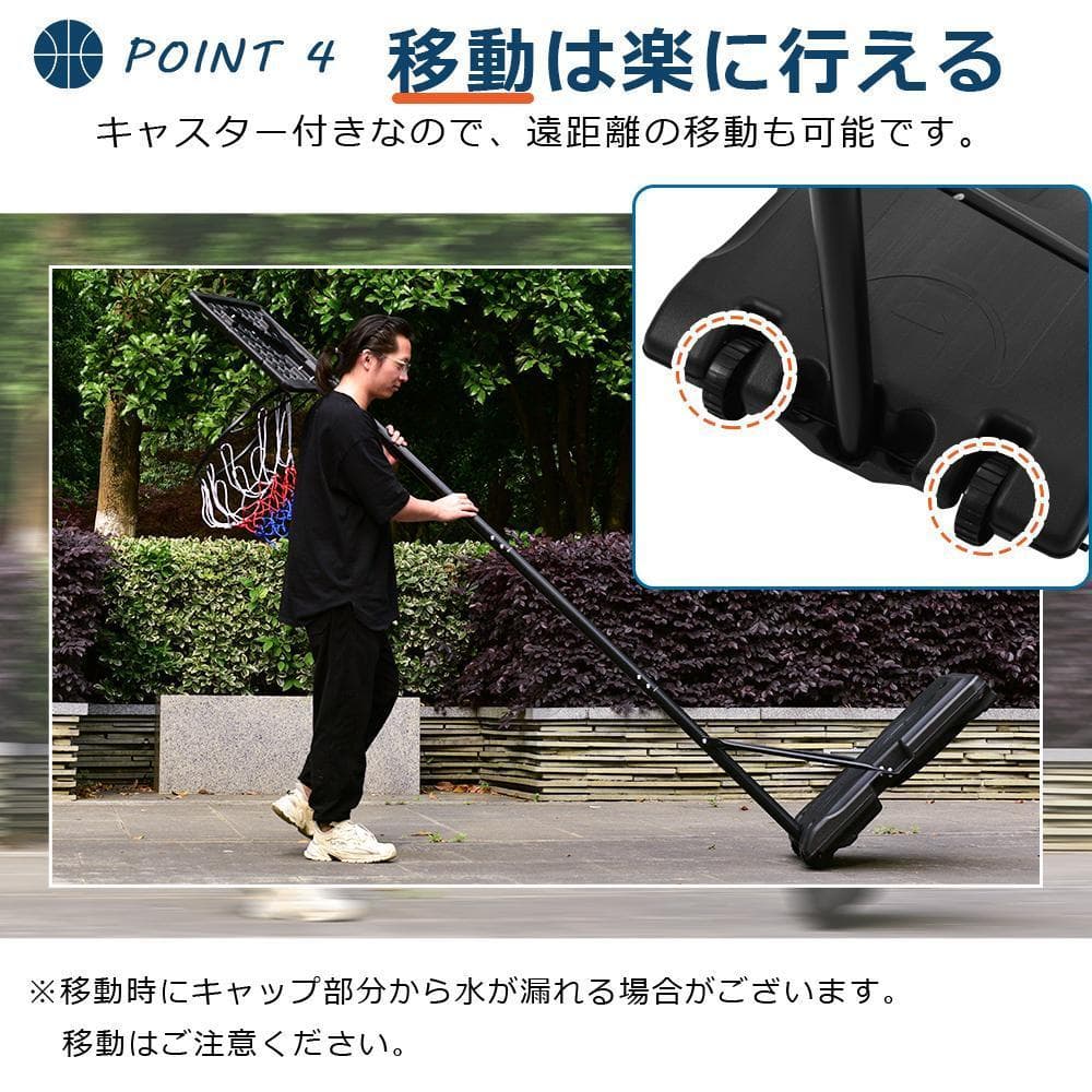 バスケットゴール屋外用179～270cm高さ12段調節ミニバス対応ゴールバスケ