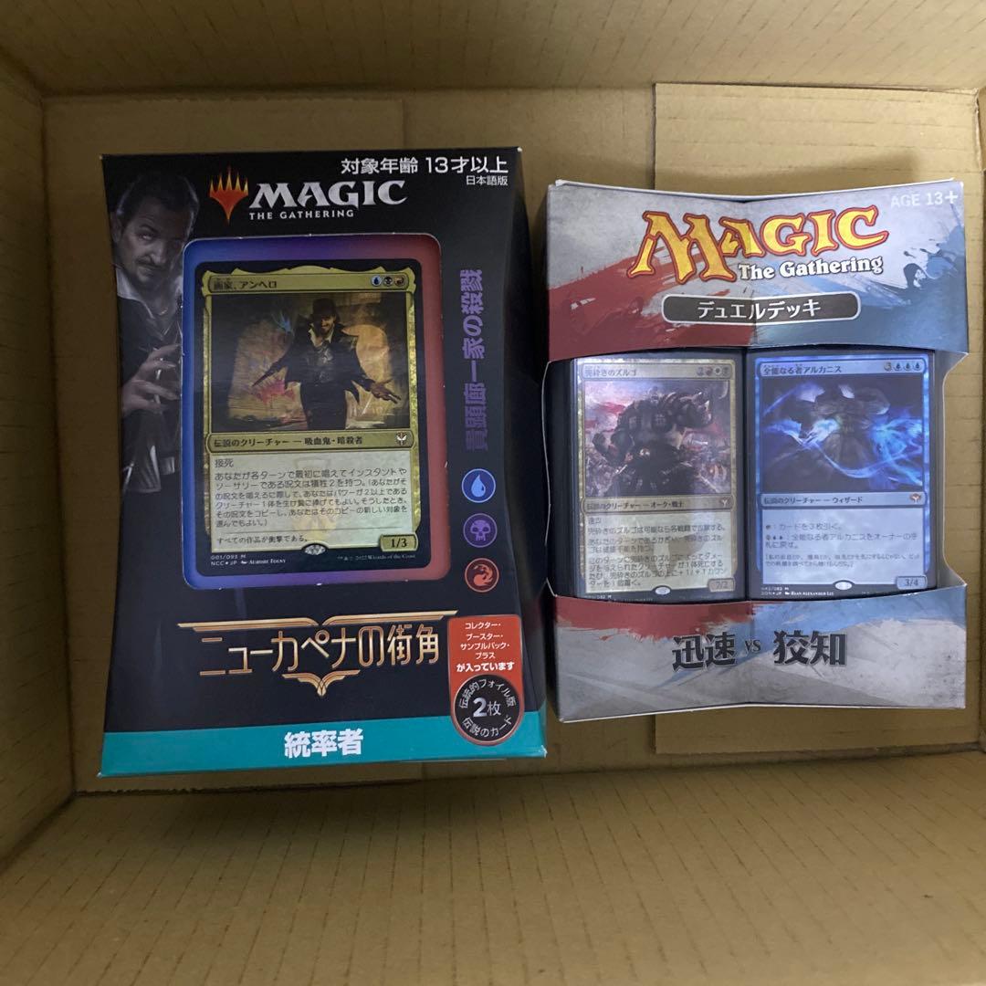 マジック：ザ・ギャザリング 構築済みデッキ　6セット