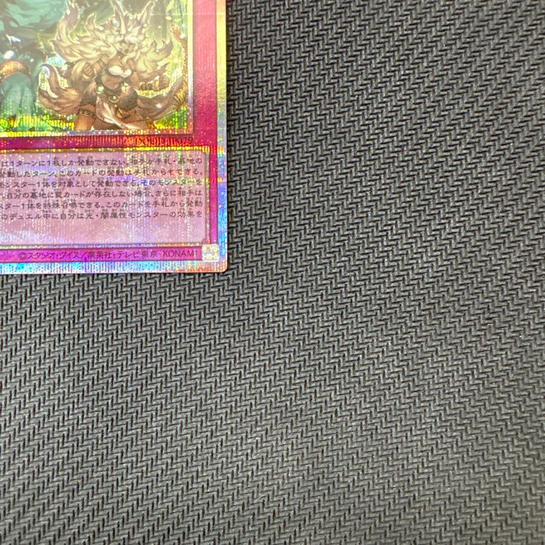 遊戯王カード　命王の螺旋　プリズマティックシークレットレア