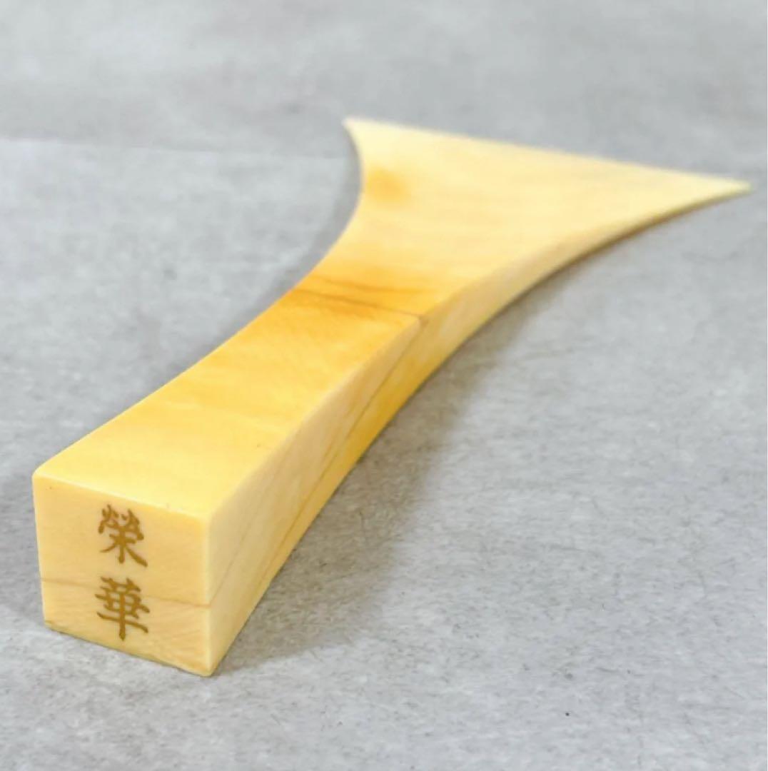 X515 天然素材 三味線 撥 ばち 中棹 地唄 清元節 常磐津節