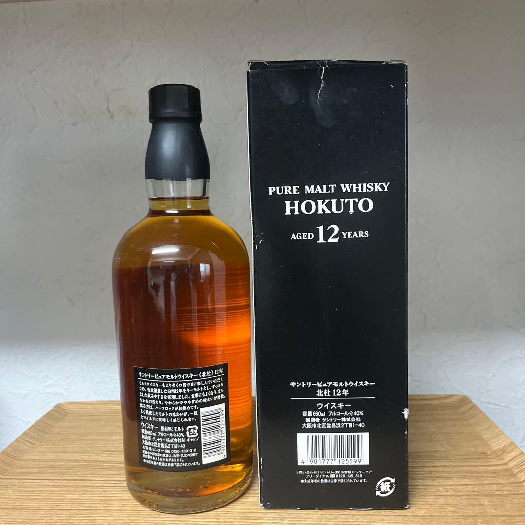 サントリー HOKUTO 12年 ウイスキー