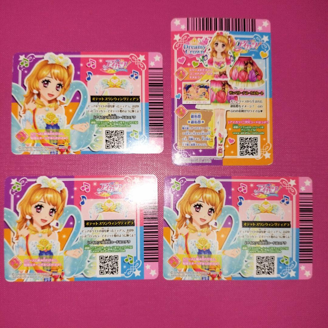 アイカツカードプレミアムレア　17枚セット