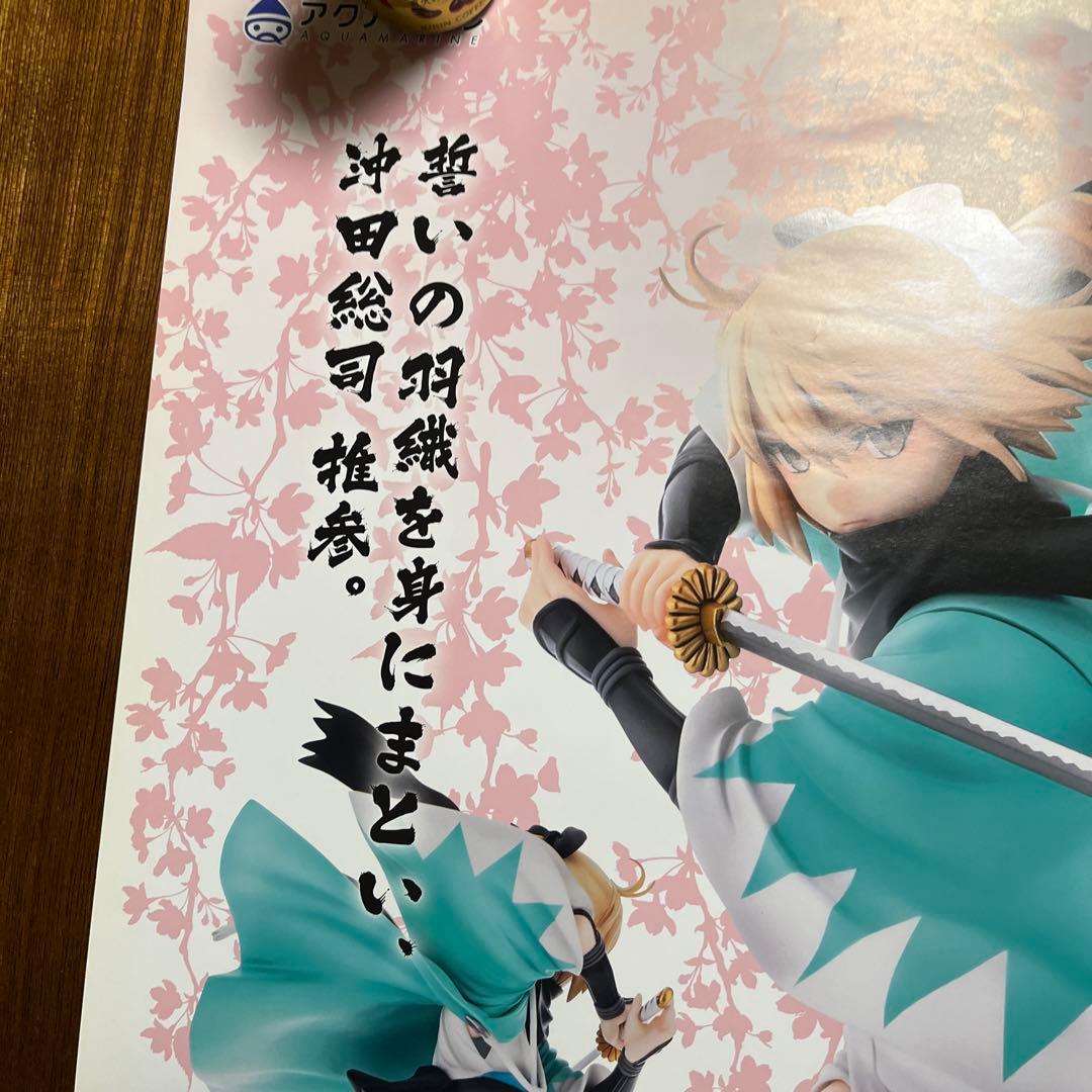 Fate GrandOrder セイバー沖田総司 店頭告知ポスター非売品新品