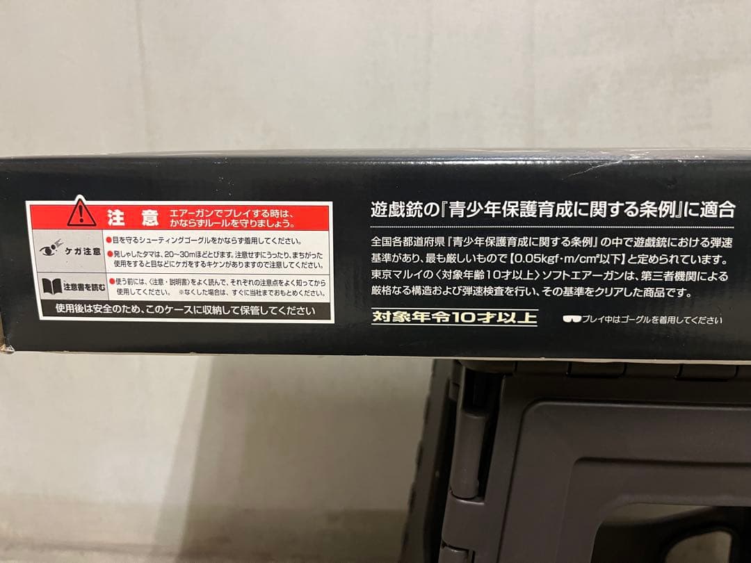 マルイ　電動ガン　BOYS　ヘッケラー＆コック　MP5A5☆美品☆
