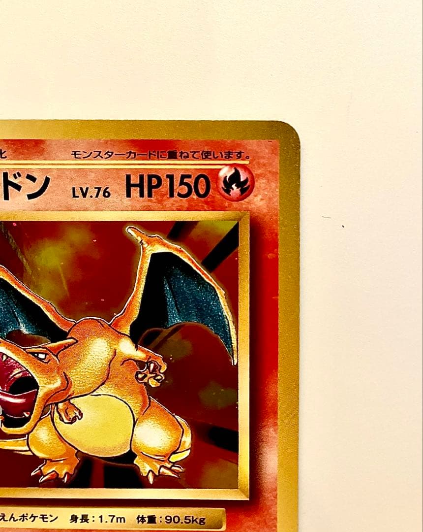 リザードン R CP6 20th Anniversary 011/087