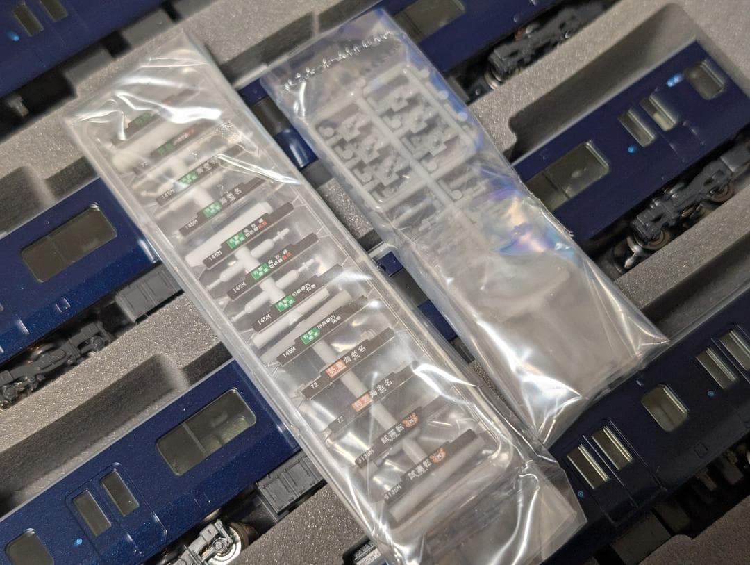 トミックス 相鉄12000系 基本4両+増結6両セット