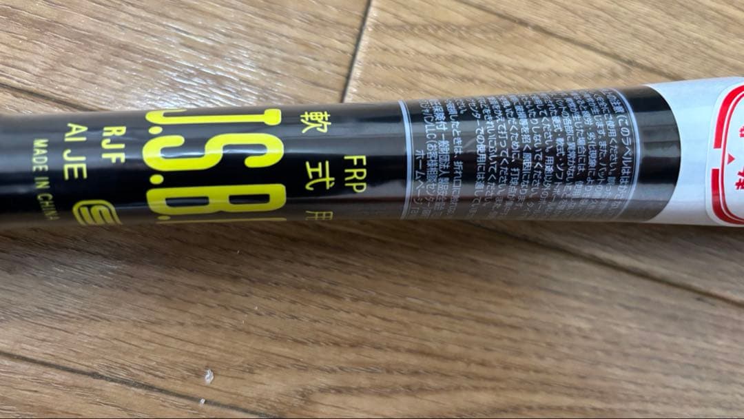 ハイパーマッハ3【新品未使用】