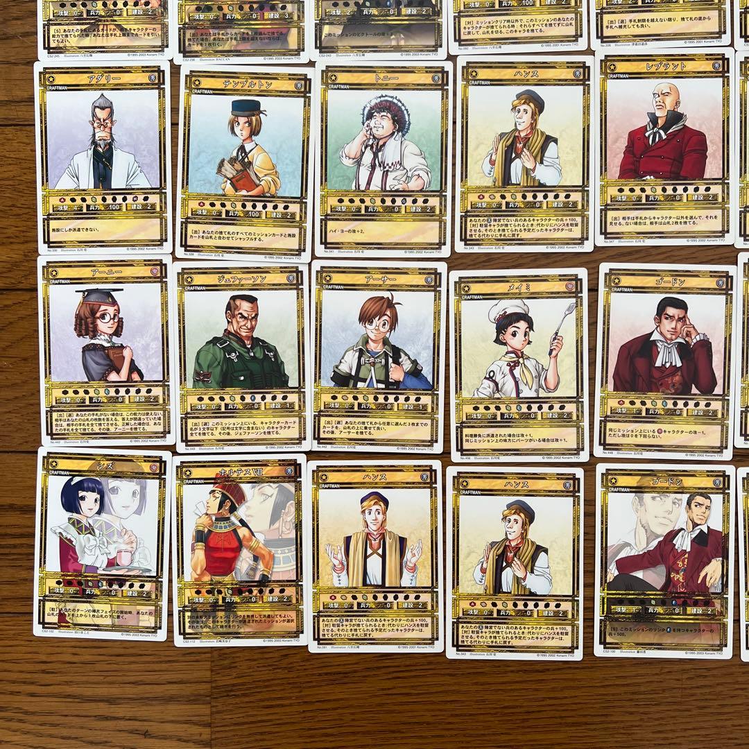 幻想水滸伝　カードストーリーズ　69枚