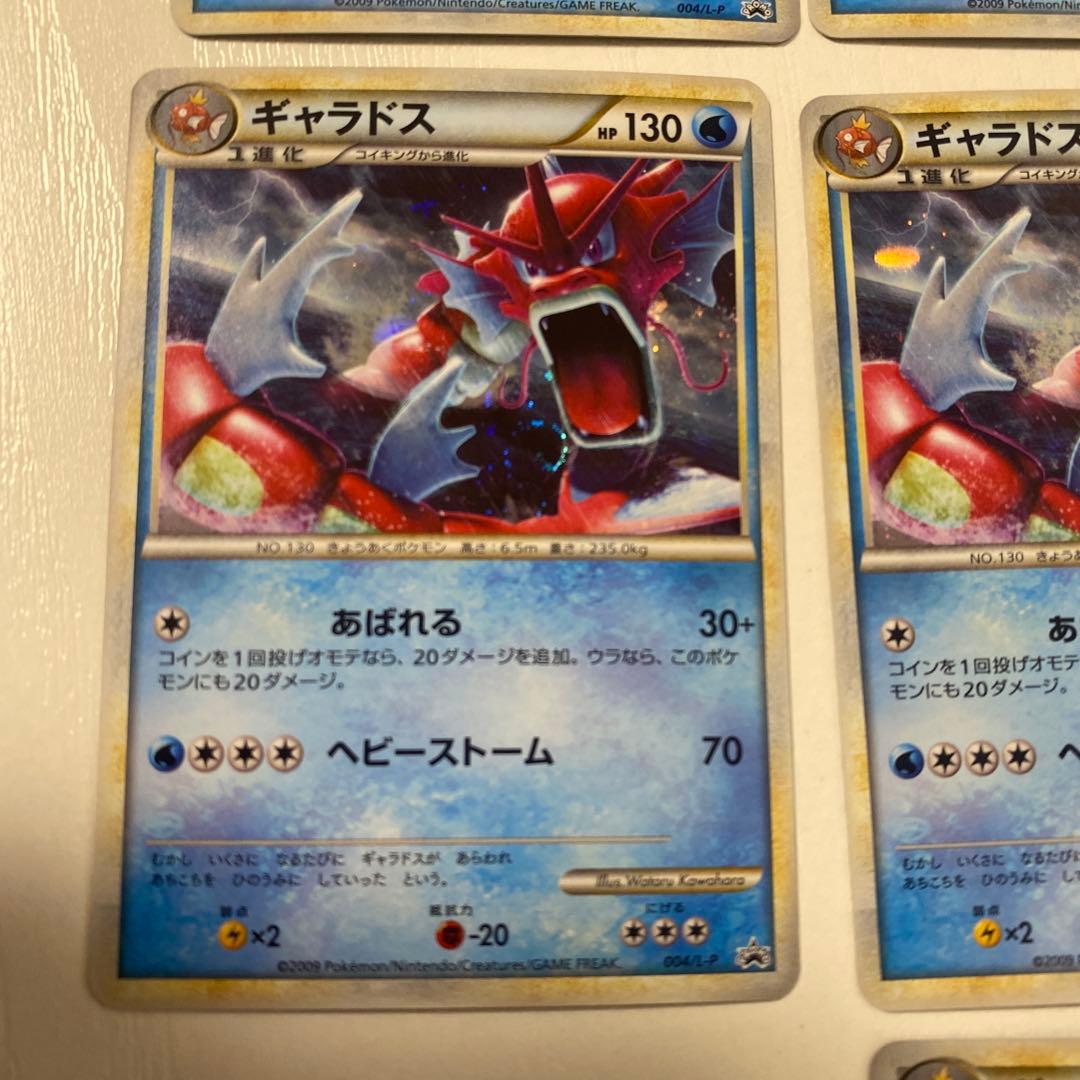 赤いギャラドス PROMO Legend 色違い プロモ ポケカ レジェンド