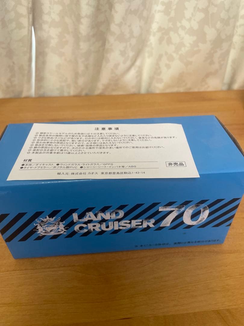 トヨタ ランドクルーザー70 ミニカー ベージュ　箱　説明書付き