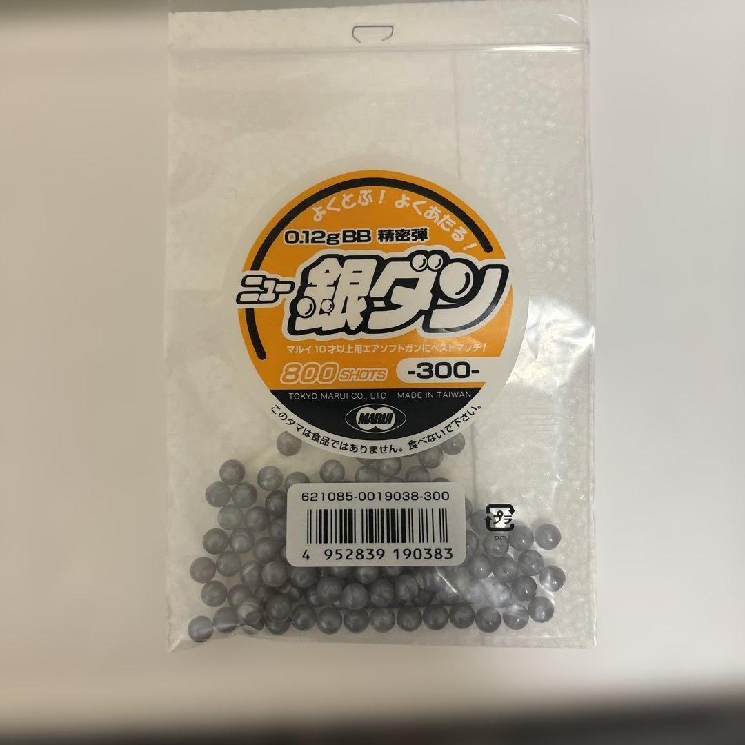 東京マルイ　SAA