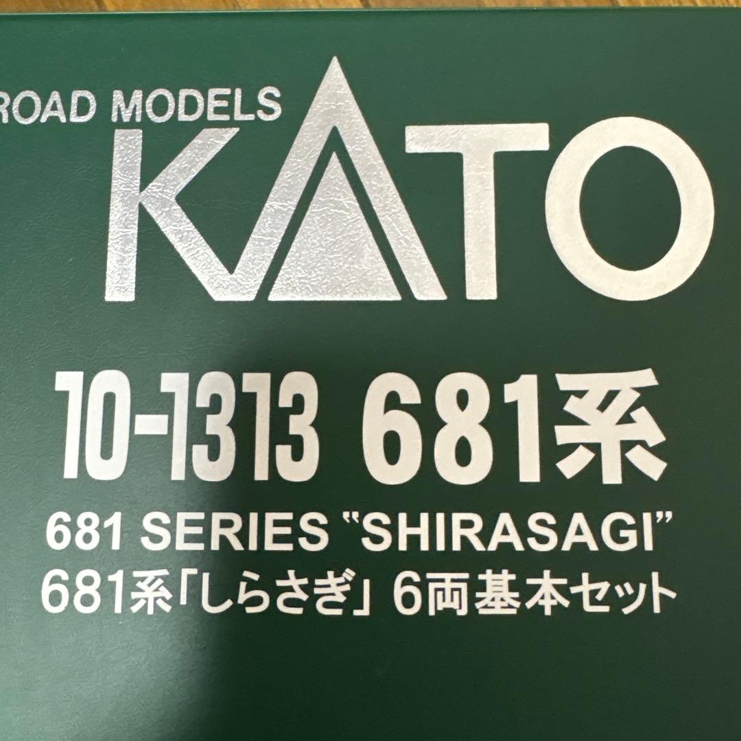 KATO 681系「しらさぎ」9両