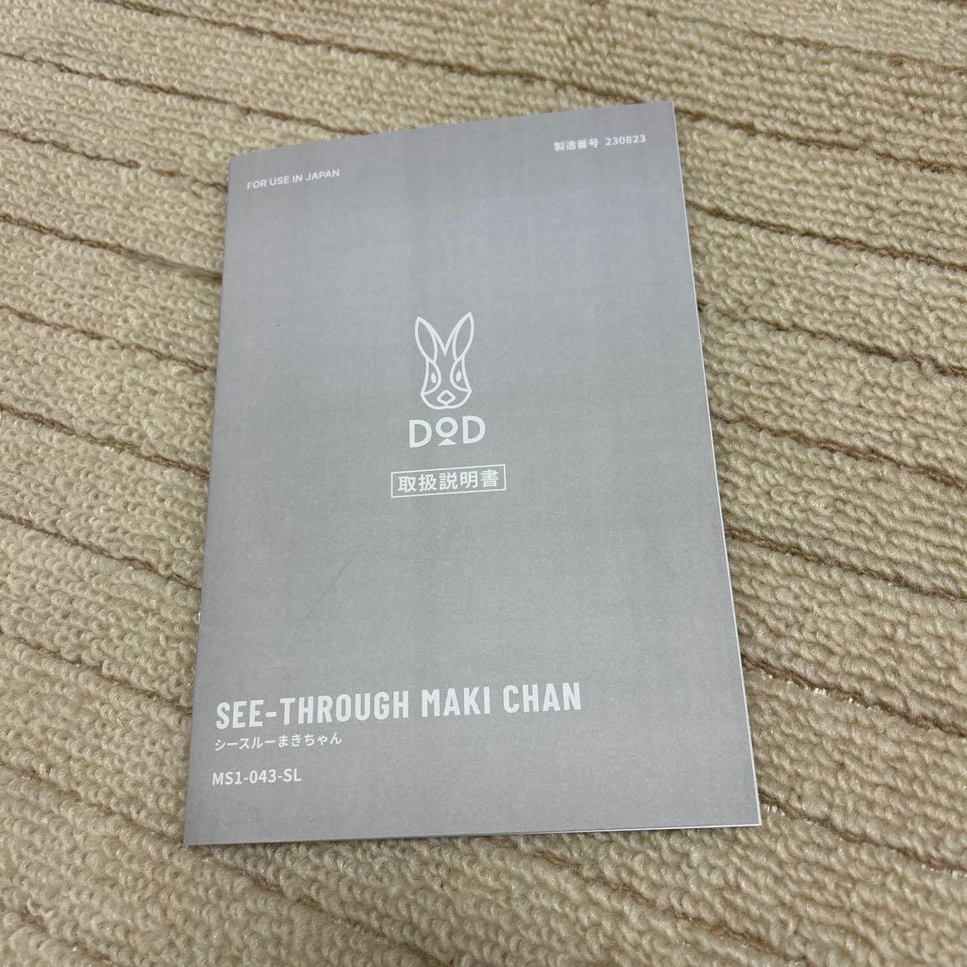 DOD シースルーまきちゃん 薪ストーブ