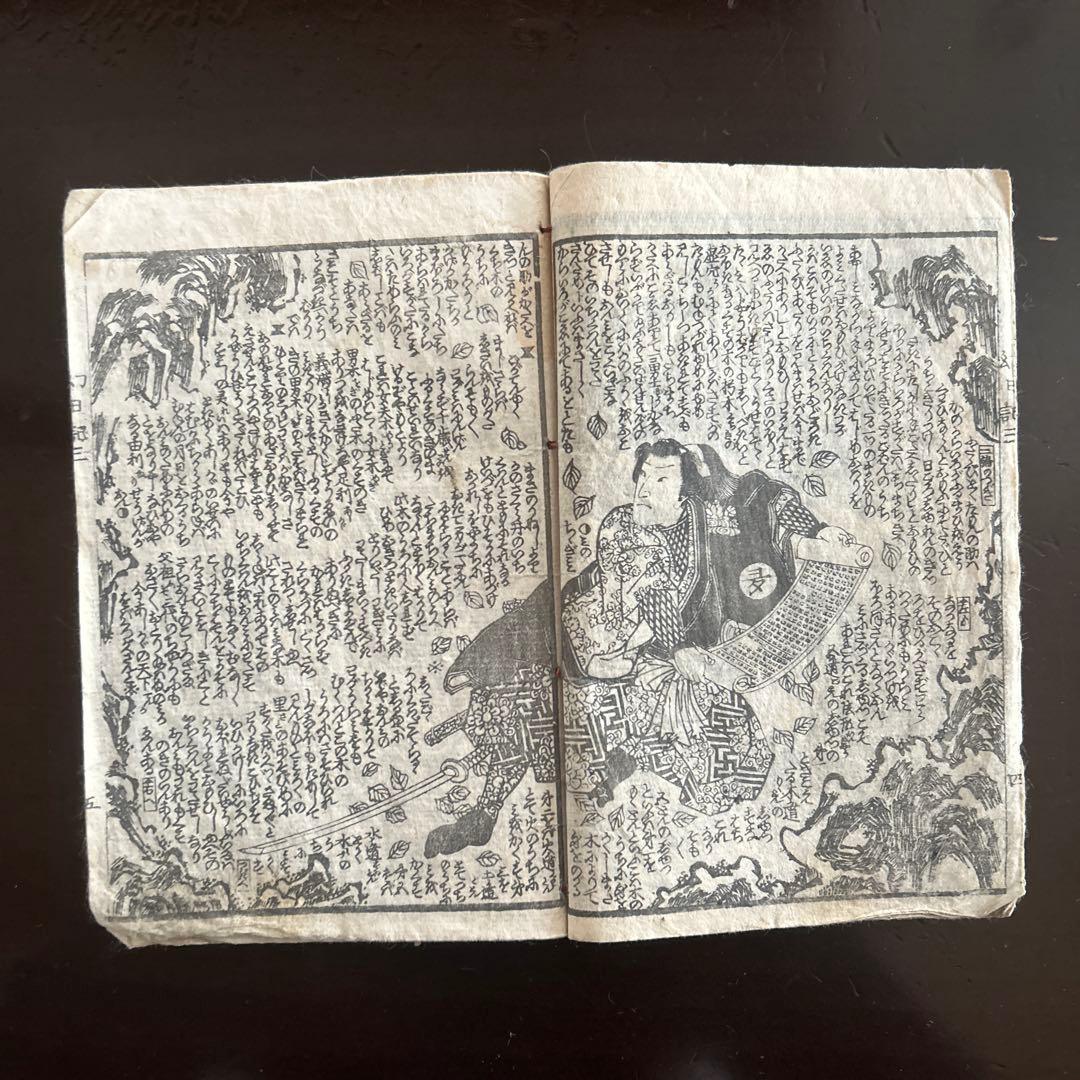 【大昔の絵本】薄俤幻日記（うすおもかげまぼろしにっき）草双紙江戸期3編上下巻2冊