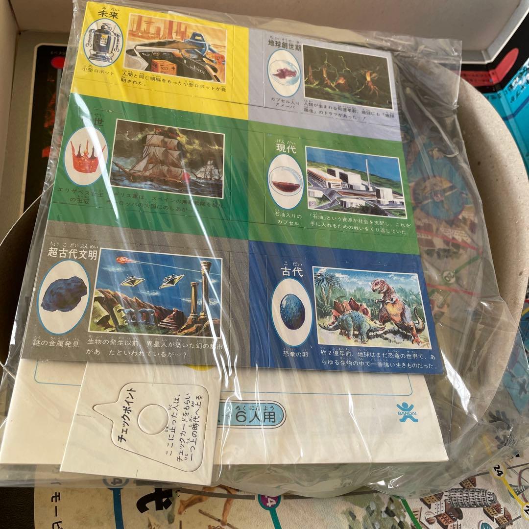 タイムマシン 謎の四次元の旅 カードゲーム　ボードゲーム
