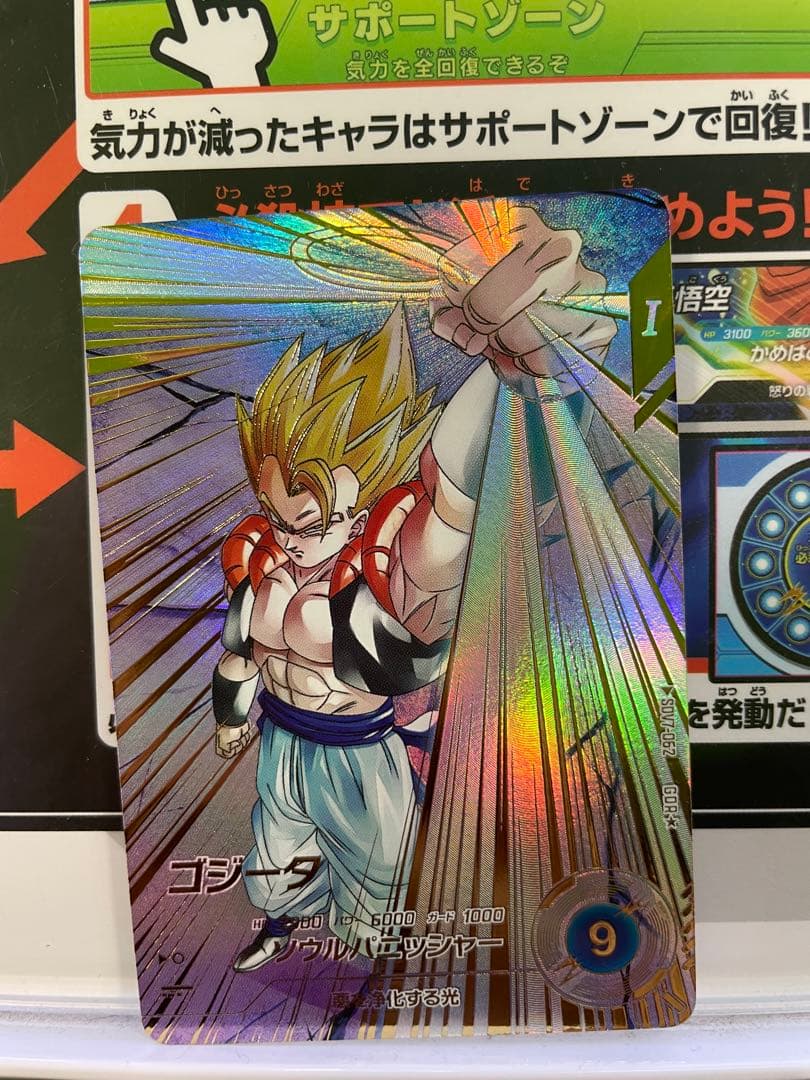 SDV7-062 GDRパラレルゴジータ