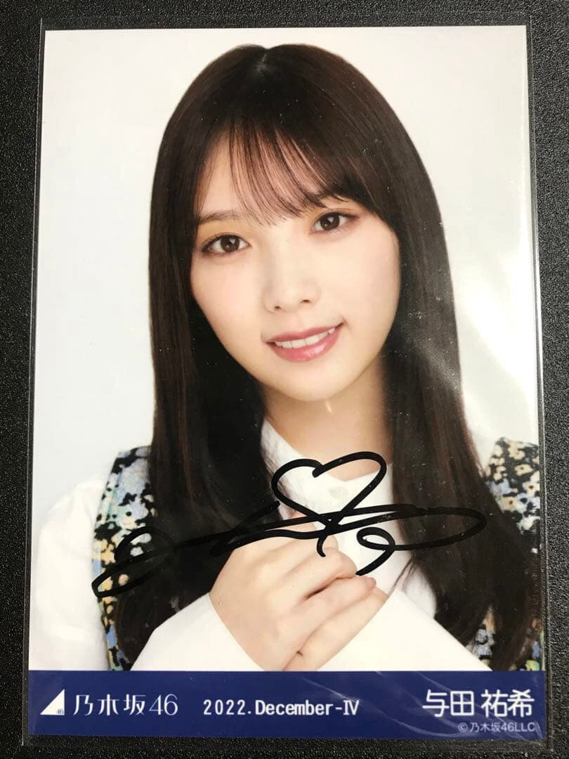 【★直筆サイン】与田祐希 2022 December ジャガード 乃木坂 生写真