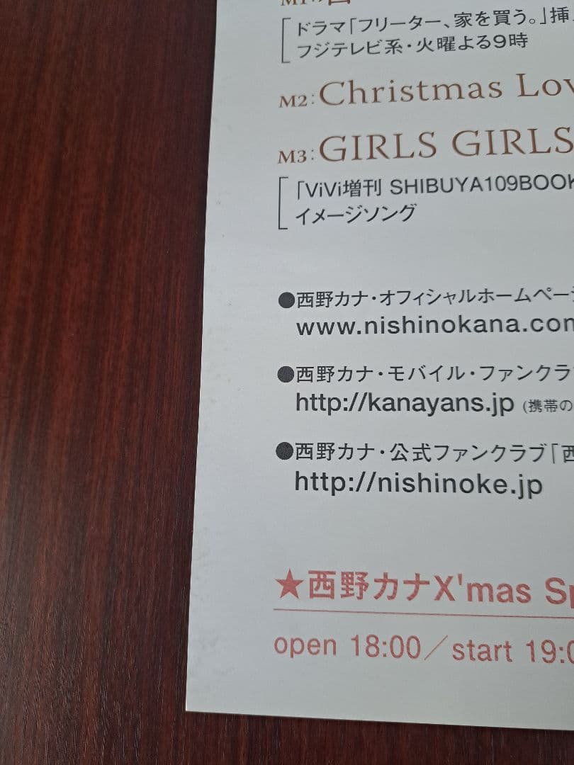 【超貴重/当時物/人気】西野カナ「君って」★ポスター