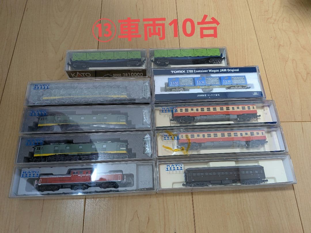 Nゲージ 訳あり　まとめセット