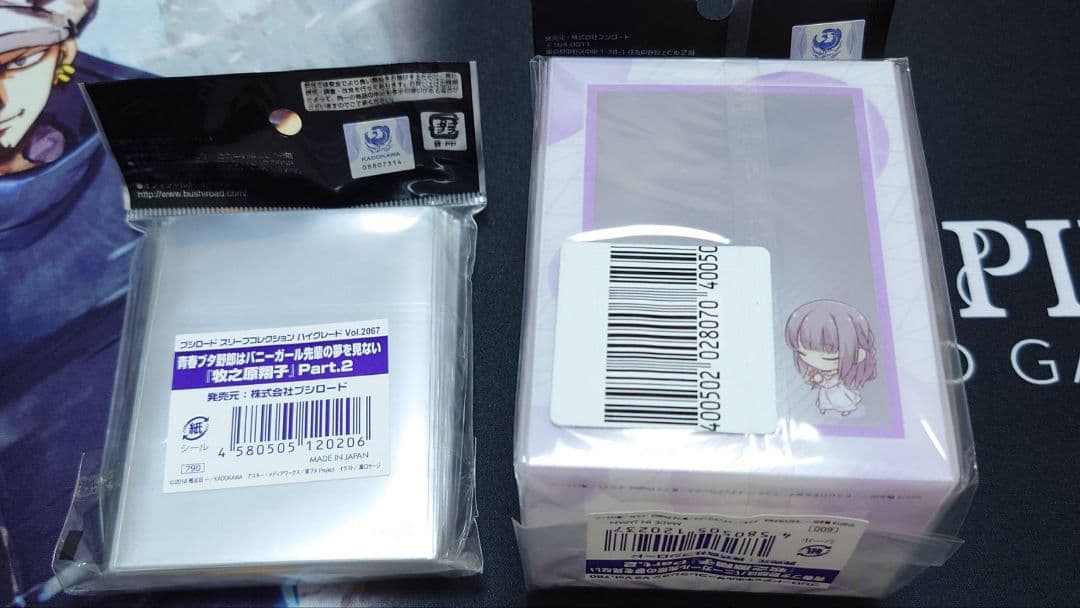 【スリーブ＆デッキケース】青ブタ　牧之原翔子