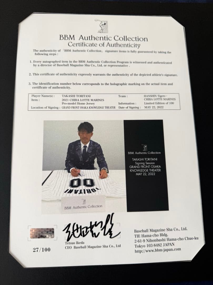 BBM 千葉ロッテ　鳥谷敬　直筆サイン　ユニフォーム　額付き