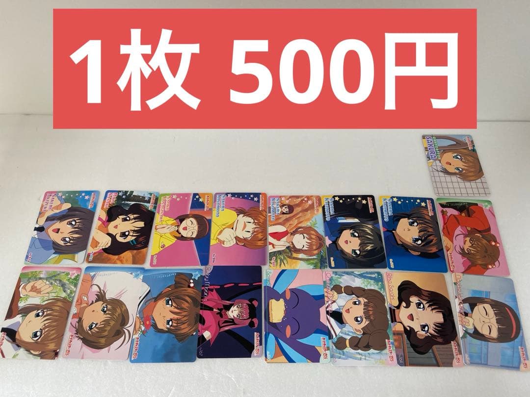 カードキャプター さくら アマダ トレーディングカード バラ売り① 1枚500円